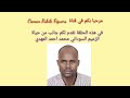 حياة المناضل السوداني الإمام محمد أحمد المهدى 