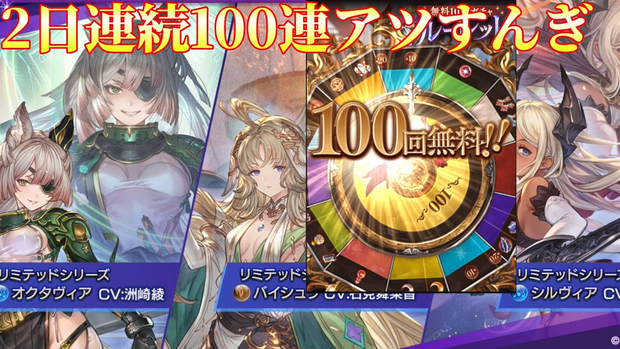 【グラブル】初めて100連の変身演出フェス中に見れたの気持ち良すぎだろ！！！【ライブ配信】