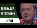 Будет поздно! Украинской экономике нужен укол адреналина в сердце: Кущ - МВФ, Шмыгаль, Кабмин