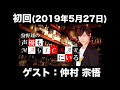 【ゲスト:仲村宗悟】狩野翔の声優もMAGICBARにいる 初回(前半無料)