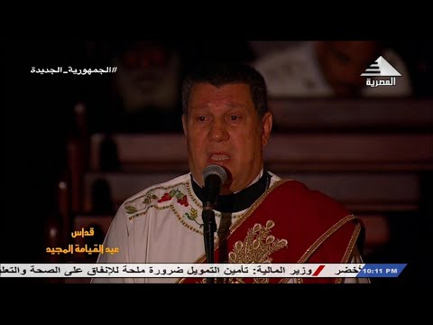 ياكل الصفوف السمائيين قداس عيد القيامة 2023 خورس الاكليريكية بقيادة المعلم ابراهيم عياد