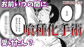 東京喰種re Youtube