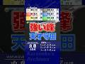2025年05月28日〔SG丸亀10R〕 #競艇 #ボートレース #篠崎元志 #逃げ #峰竜太 #道中戦 #強い峰 #守田俊介 #天才守田 #キモリヤン #2S1M #ボートレースオールスター