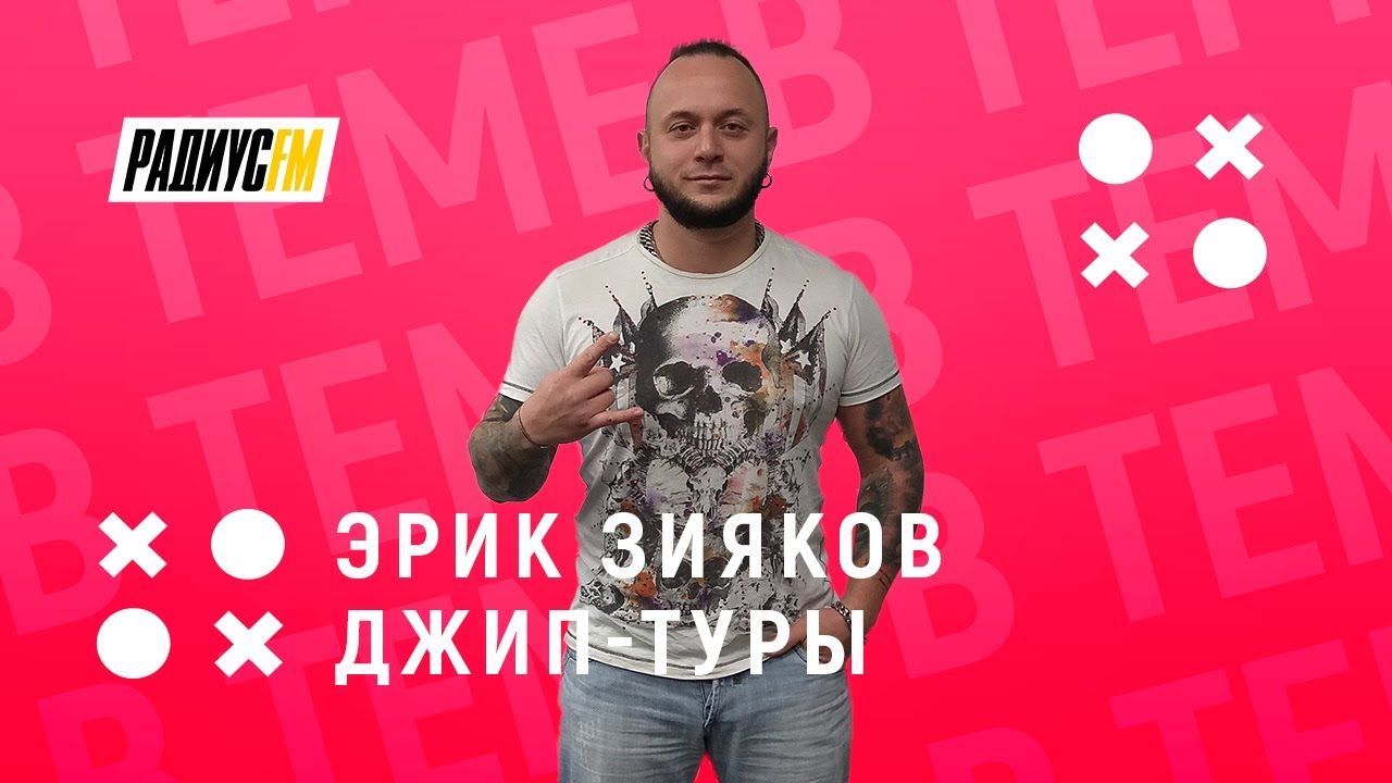 Джип-туры - YouTube