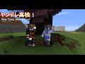 Yandere High School (Minecraft Roleplay Series) Episode#1: New Town, New School (Read Desc)