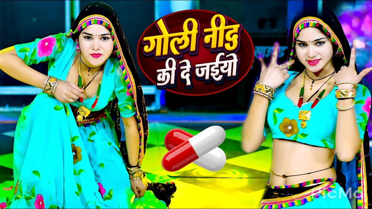 गोली नींद की दे अईयो Goli Nind Ki De Aaiyo || Payal Ki Khanak Official Song | satveer Gurjar