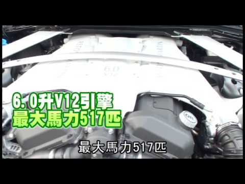 NMA 2009.12.10 動新聞  手工超跑Aston Martin 台灣現身