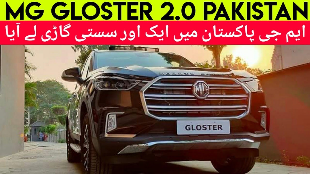 Mg Gloster 2 0 Launch In Pakistan Soon Mg Gloster Price Specs Features Cars Master Youtube Mg Gloster 2 0 Launch In Pakistan Soon Mg Gloster Price Specs Features Cars Master Youtube