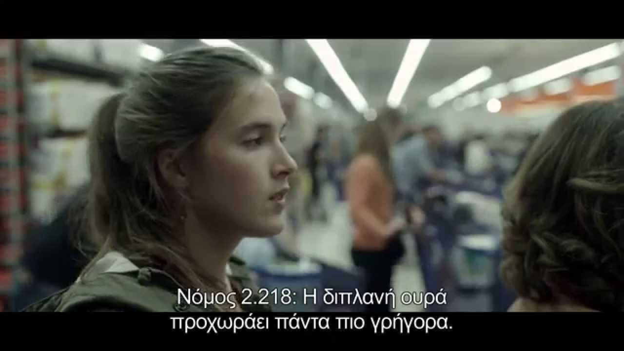 Η Ολοκαίνουργια…Καινή Διαθήκη! (The Brand New Testament), Official Trailer GR subs