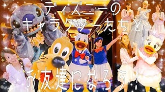 ディズニークルーズ Youtube