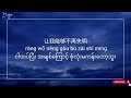 像鱼【XIANG YU】Chinese Song, Myanmar Sub