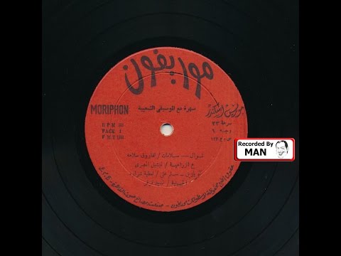 ميشيل المصرى ع الزراعية جودة عالية
