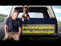 Dog Full Movie Malayalam Explained | Feelgood Movie explained in Malayalam #malayalam #movies #new