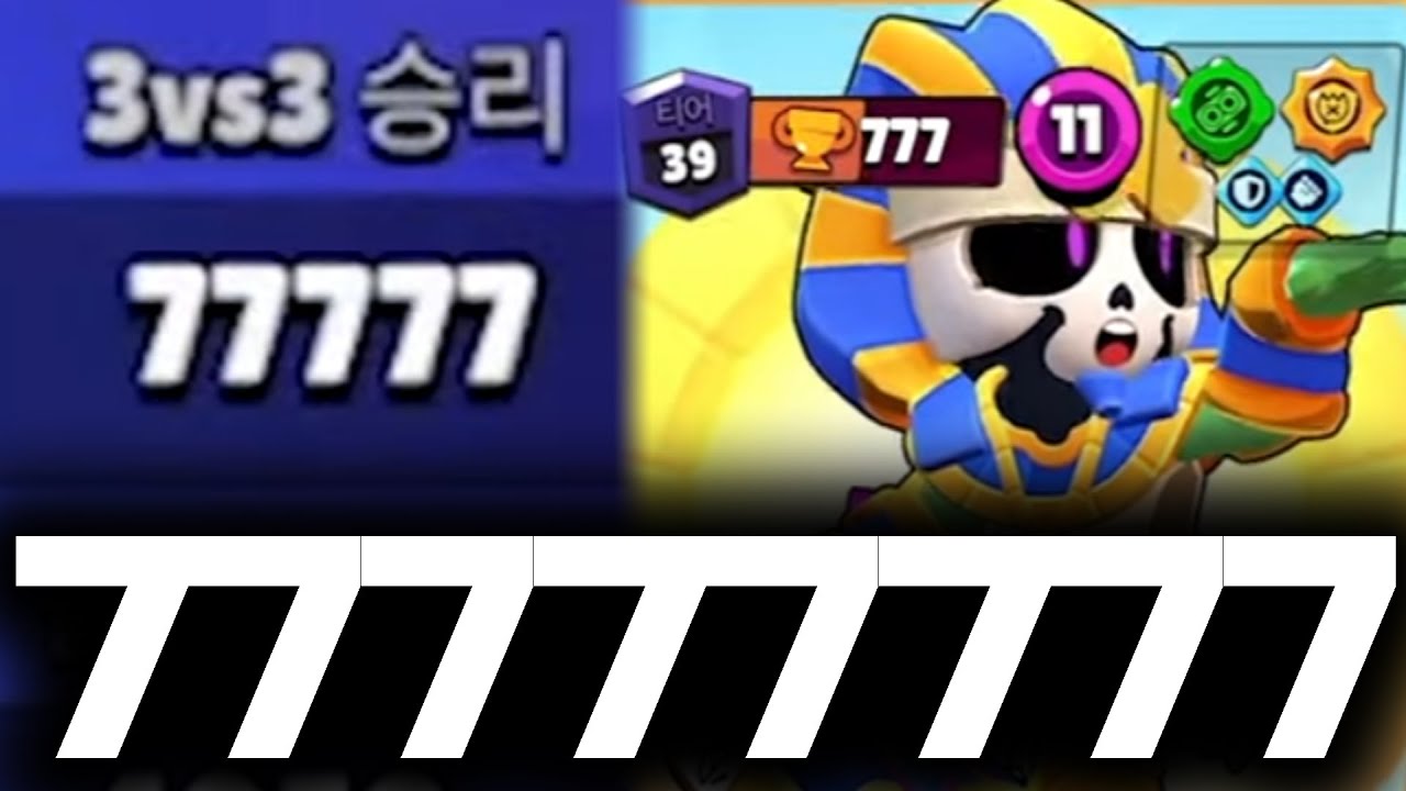 3대3을 77777번 이긴 남자