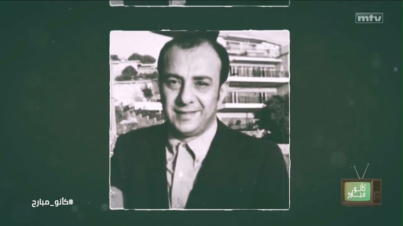 Ka Anno Mbareh -  كانو مبارح - الأخوين رحباني وفيروز: الألحان الرمضانية  مع د. محمود زيباوي