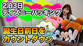 ディズニー 梅雨の時期の持ち物はこれだ 雨の日のパッキング Youtube ディズニー 梅雨の時期の持ち物はこれだ 雨の日のパッキング Youtube