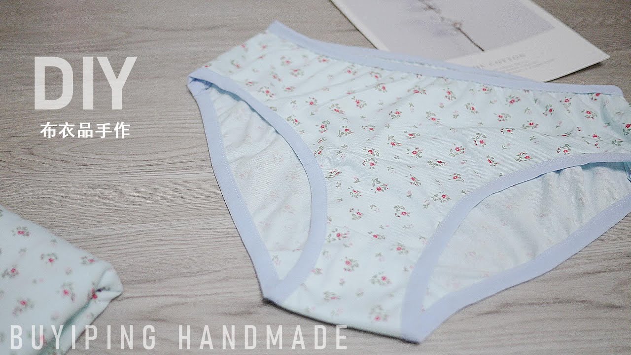 40. DIY小褲褲｜對折包邊帶的使用方法｜DIY Underwear【布衣品手作】【Buyiping Handmade】