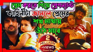 প্রেম করতে গিয়ে প্রেগন্যান্ট/dada 2023 full movie explained in bangla@cinemashower