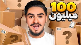 📦آنباکس 100 میلیونی من وسایل های گیمینگ برای اتاقم screenshot 3