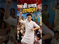 SSC 26 এই ছুটিতে কী করছে? 👇🏻