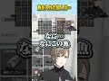 【NEWTOWN/2視点】魚を入れた犯人は…【にじさんじ切り抜き/叶/葛葉】