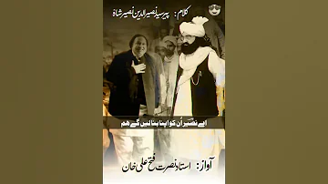 Kalam Peer Naseer Ud Din Naseer R A Awaz Ustad Nusrat Fateh Ali Khan 