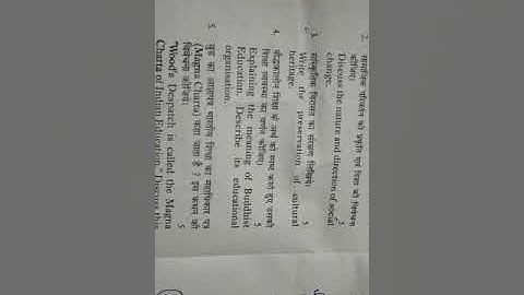 B.ED 1 SEM , EDUCATION IN INDIA STATUS PROBLEM AND ISSUES,JIWAJI UNIVERSITY