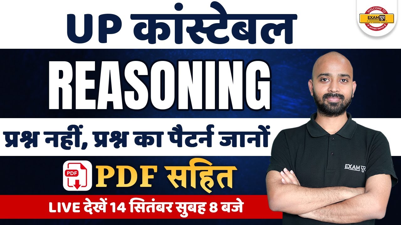 UP CONSTABLE REASONING CLASSES 2022 | REASONING QUESTIONS PATTERN | REASONING FOR UPP |BY DEEPAK SIR