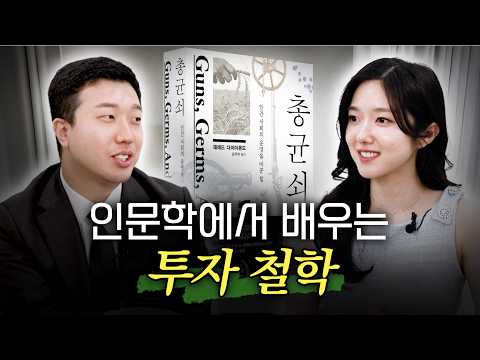 '앞으로 인생의 기회는 책 읽는 사람에게 온다' | 아이들에게 어떤 경제 개념을 심어줘야 할까 | 전인구 경제연구소 소장 2부