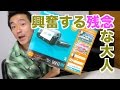 Wii U すぐに遊べるファミリープレミアムセット黒を購入！前編