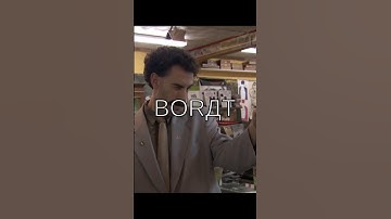 Did you know that in Borat... #shorts