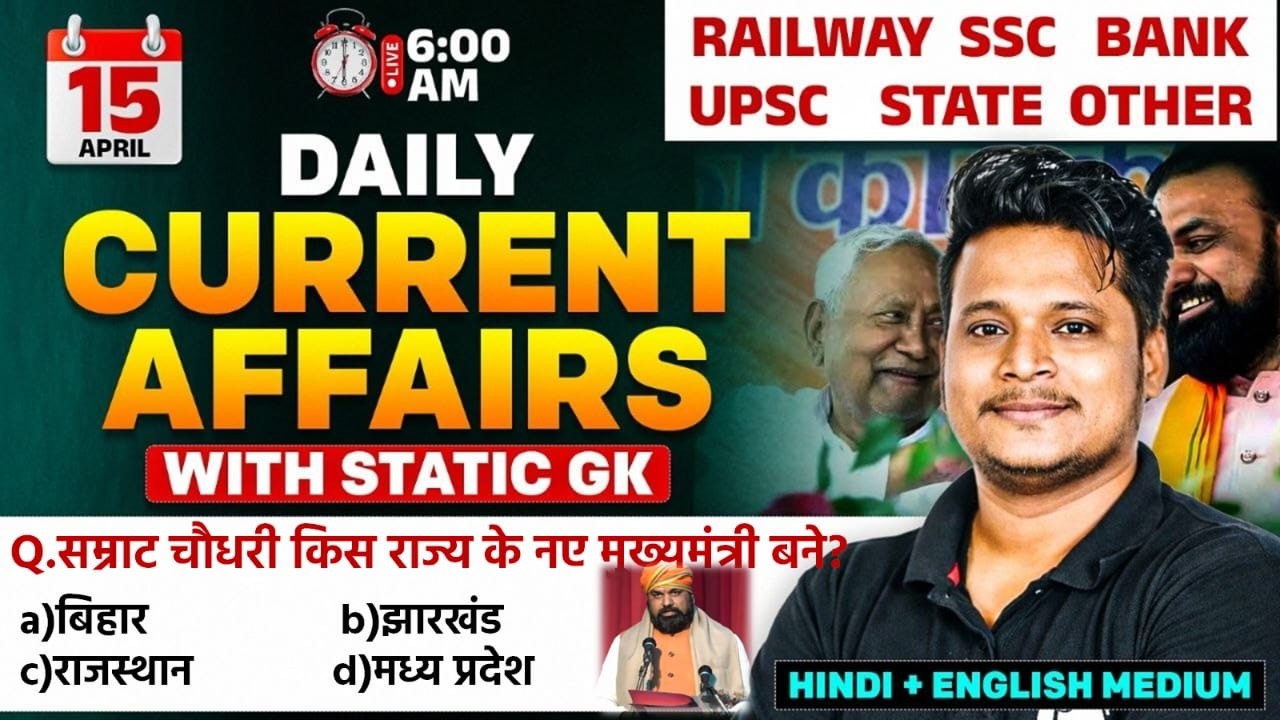 Current Affair Today | 15 April 2026 Daily Current Affairs | Ssc Gd ...