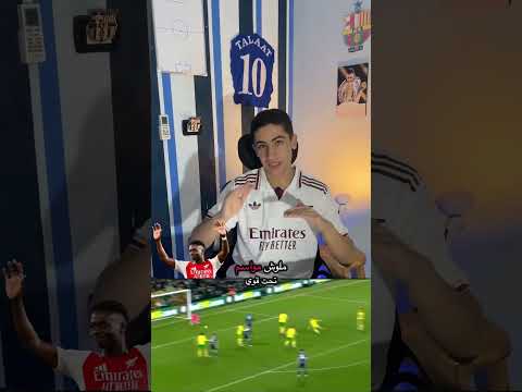 ساكا و راشفورد