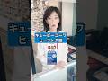 寝てる間に疲れが取れるキューピーコーワヒーリング #薬剤師 #美容 #美容 #健康 #疲労回復 #キューピーコーワ