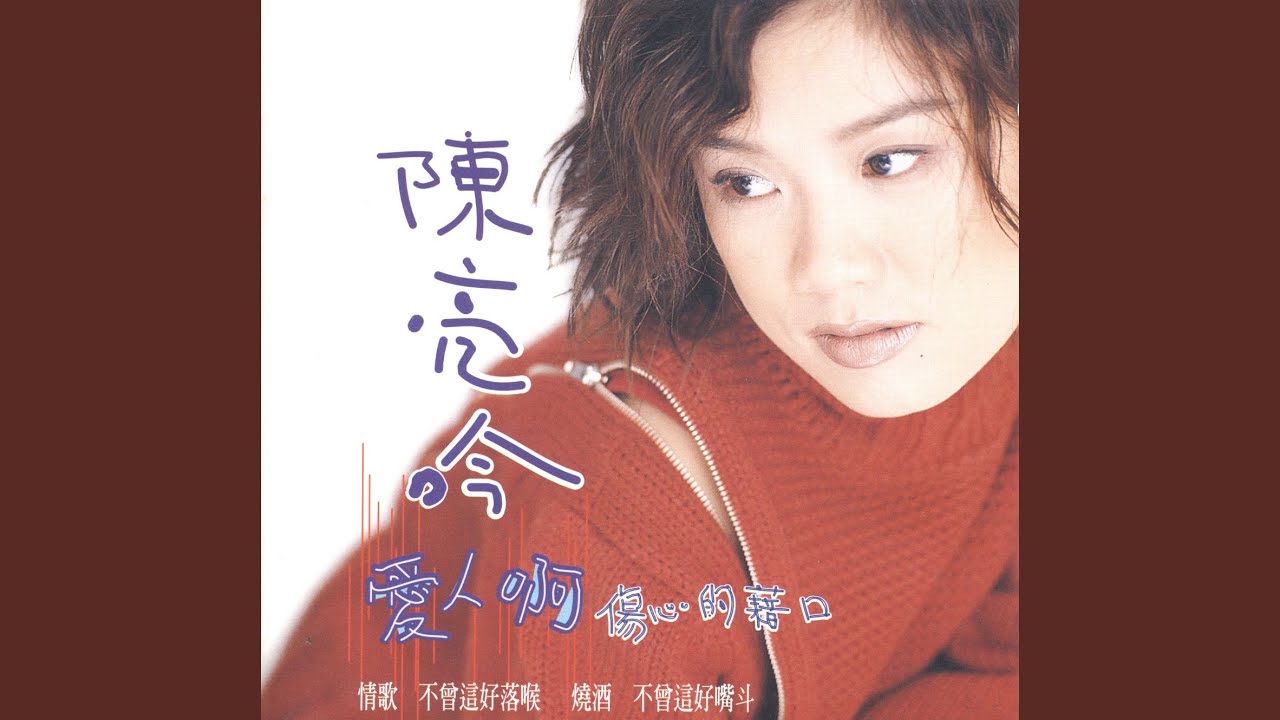 Watch 愛情疼疼疼 on YouTube