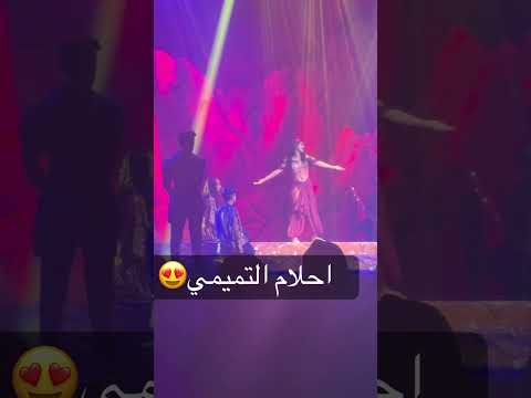 احلام التميمي مسرحيات Foryou اكسبلور تيك توك Edit Funny Explore ترند اليوم Tiktok Fyp Ksa