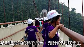 嘉義梅山太平雲梯全長281公尺全台最長景觀吊橋