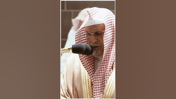 تلاوة مرئية سورة القيامة الآيات من ٢٠ إلى ٢٥ الشيخ صالح بن حميد