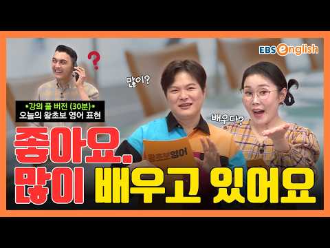 왕초보 <strong>영어</strong> l "좋아요. 많이 배우고 있어요" 워크숍 중 걸려온 아버지의 <strong>전화</strong>! l 왕초보 <strong>영어</strong> 제2405회