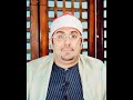 أنور الشحات أنور هذه بضاعتنا علي طريقه والده الشيخ الشحات