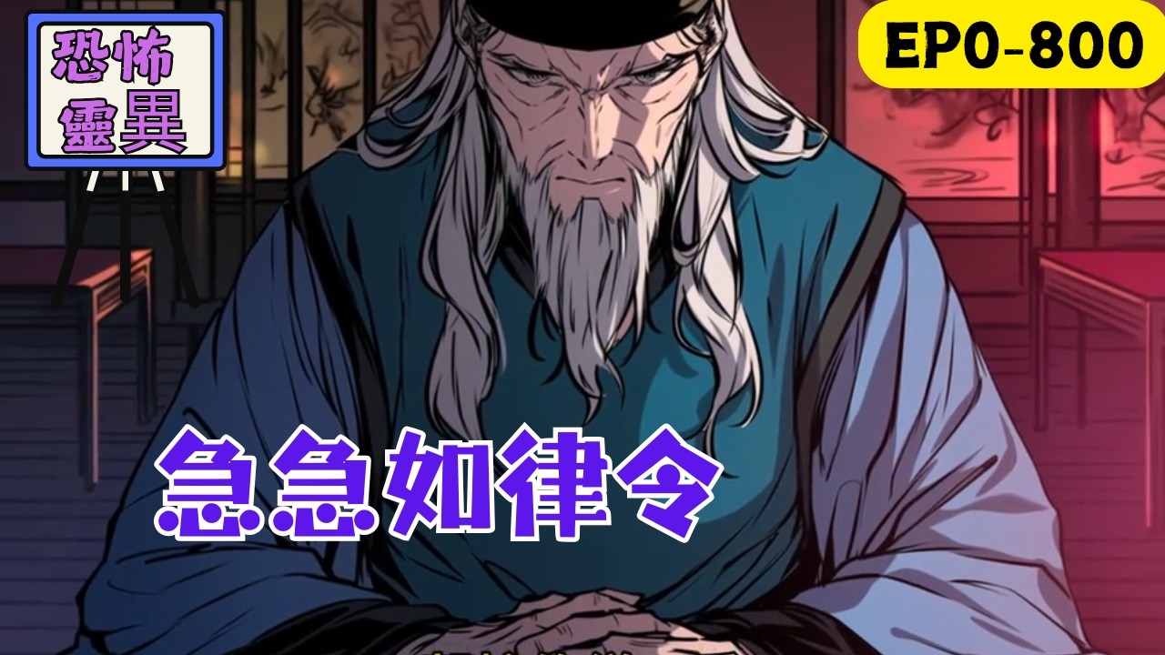 故事從我在算命瞎子那裡拿了五十塊錢說起，到了半夜，我身後竟然多了個女人的聲音， #民间故事 #懸疑故事