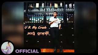 Wai လျှံ + ရတနာမိုင် - U R My Crush (Audio)