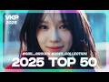 KPOP PLAYLIST 2025 TOP 50 Girl Group Songs Of The Year 4K MV