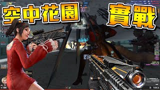 【沁欸】CSO 空中花園殭屍Z實戰！X-15那個噴血量是真D舒壓！最後一局發兔神結果我當殭屍？