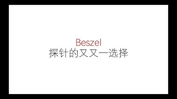 Baszel | 探针 VPS监控 放弃Nezha哪吒 教程