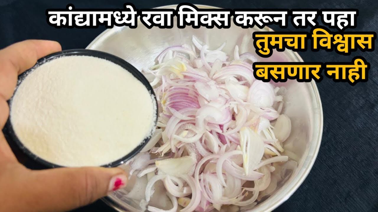 कांद्यामध्ये