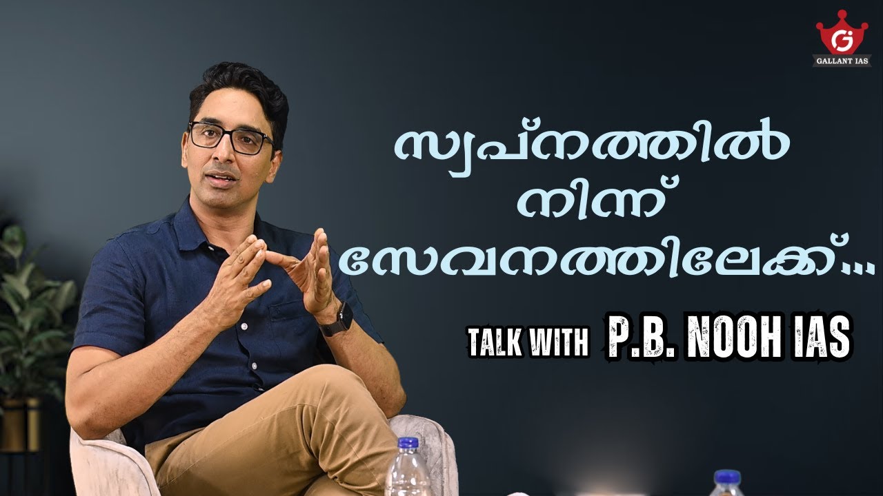Talk with PB Nooh IAS | Gallant IAS