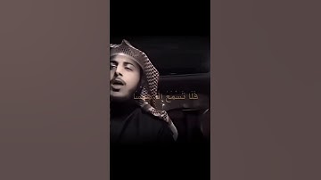 ويسالونك عن الجبال فقل ينسفها ربي نسفا || القارئ عبدالله باعزيز #عبدالله_باعزيز