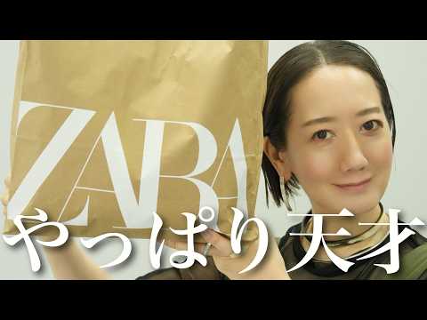 ZARA購入品】思わず衝動買いしたおすすめ新作アイテムを使って秋