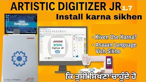 How to install artistic digitizer jr 1.7 | Usha ਮਸ਼ੀਨ ਨਾਲ ਆਉਣ ਵਾਲੇ ਸੋਫਟਵੇਅਰ ਨੂੰ install ਕਰਨਾ ਸਿੱਖੋ